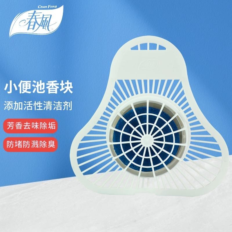 春风小便斗消臭剂圆型5块装小便池除臭芳香球过滤网防堵塞卫生间除味