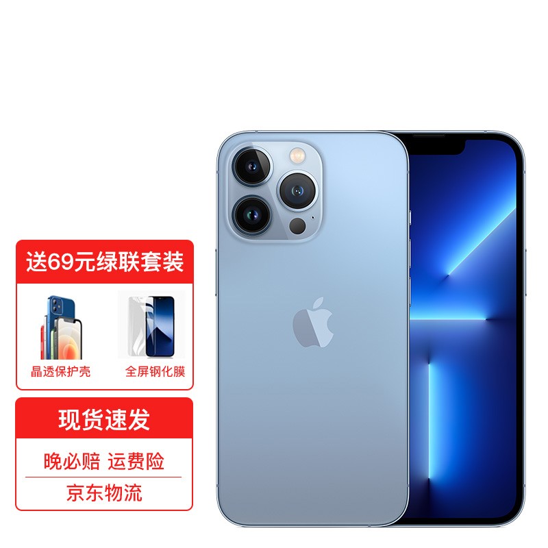 appleiphone13proa2639支持移动联通电信5g双卡双待手机远峰蓝色256gb