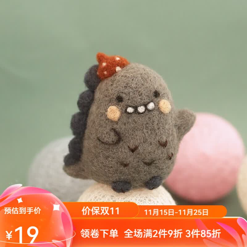哈尼 手工毛毡diy玩偶搓搓乐打发时间手工diy戳戳乐羊毛毡材料包 小恐龙