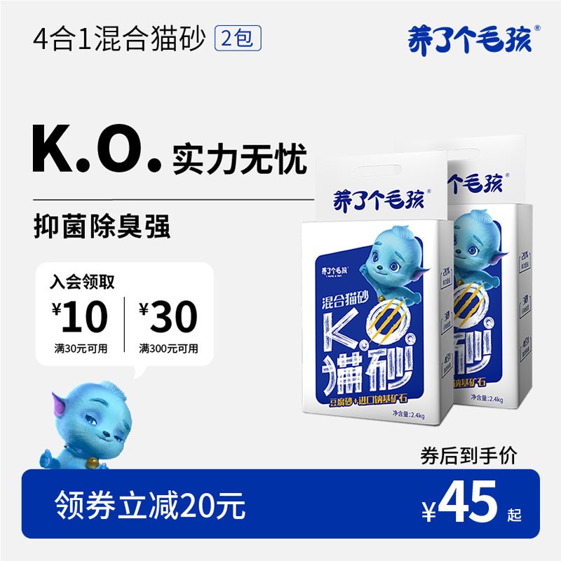 仔细分析大养了个毛孩膨润土猫砂质量怎么样？体验揭秘分析