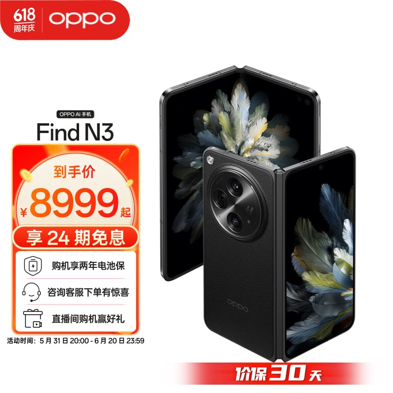 OPPO Find N3 ����Ӱ������ ������֤��ȫоƬ רҵ�������� 5G ���ᱡAI�۵����ֻ� Ǳ���� 12GB+512GB