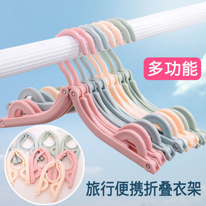 【精选直发】折叠衣架旅行创意多功能晾衣架便捷式可携带居家 【折叠衣架】5个
