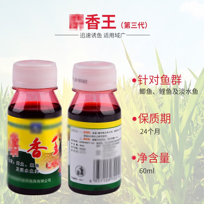 300ml黄鲫水液饵料添加剂野钓鲤鱼鲫鱼小药泡米打窝诱鱼剂 【麝香王水
