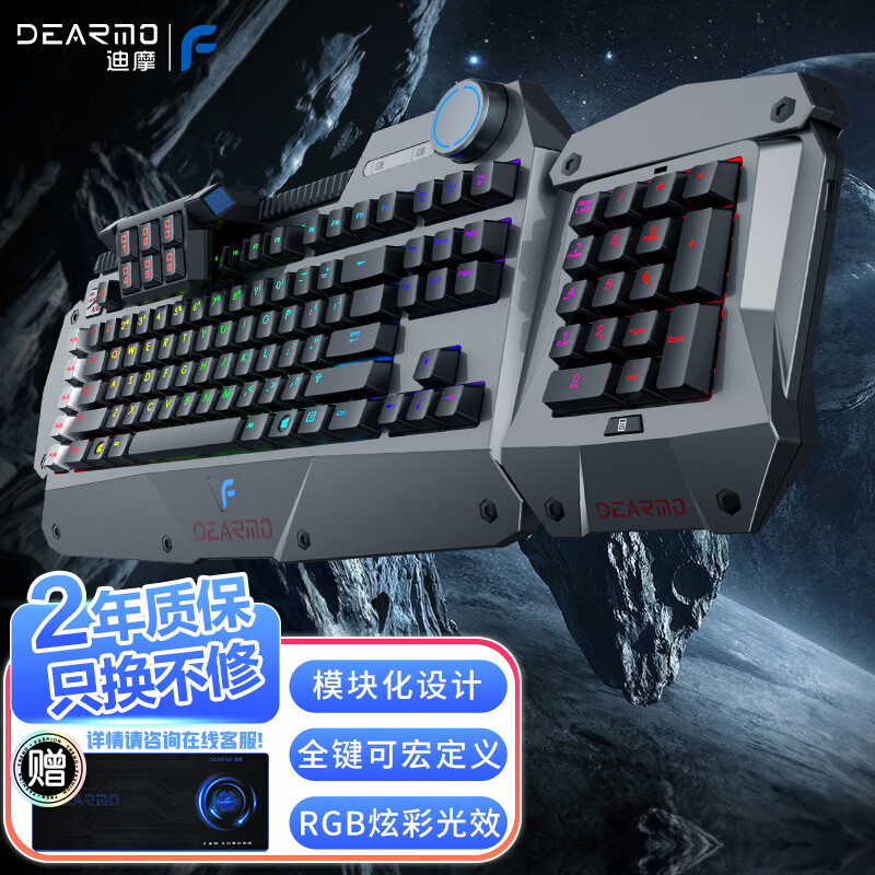 迪摩（DEARMO）F4机械键盘有线键盘游戏键盘RGB背光键盘PBT键帽可分离模块化键盘 深空灰 樱桃茶轴