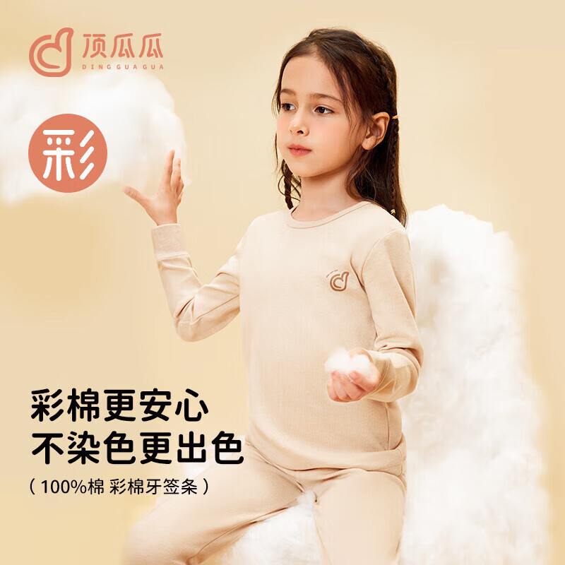 頂瓜瓜頂呱呱彩棉兒童秋衣秋褲套裝純棉春秋季長(zhǎng)袖長(zhǎng)褲兩件套男童內(nèi)衣全棉中大童棉毛衫 6122女童圓領(lǐng) 130 