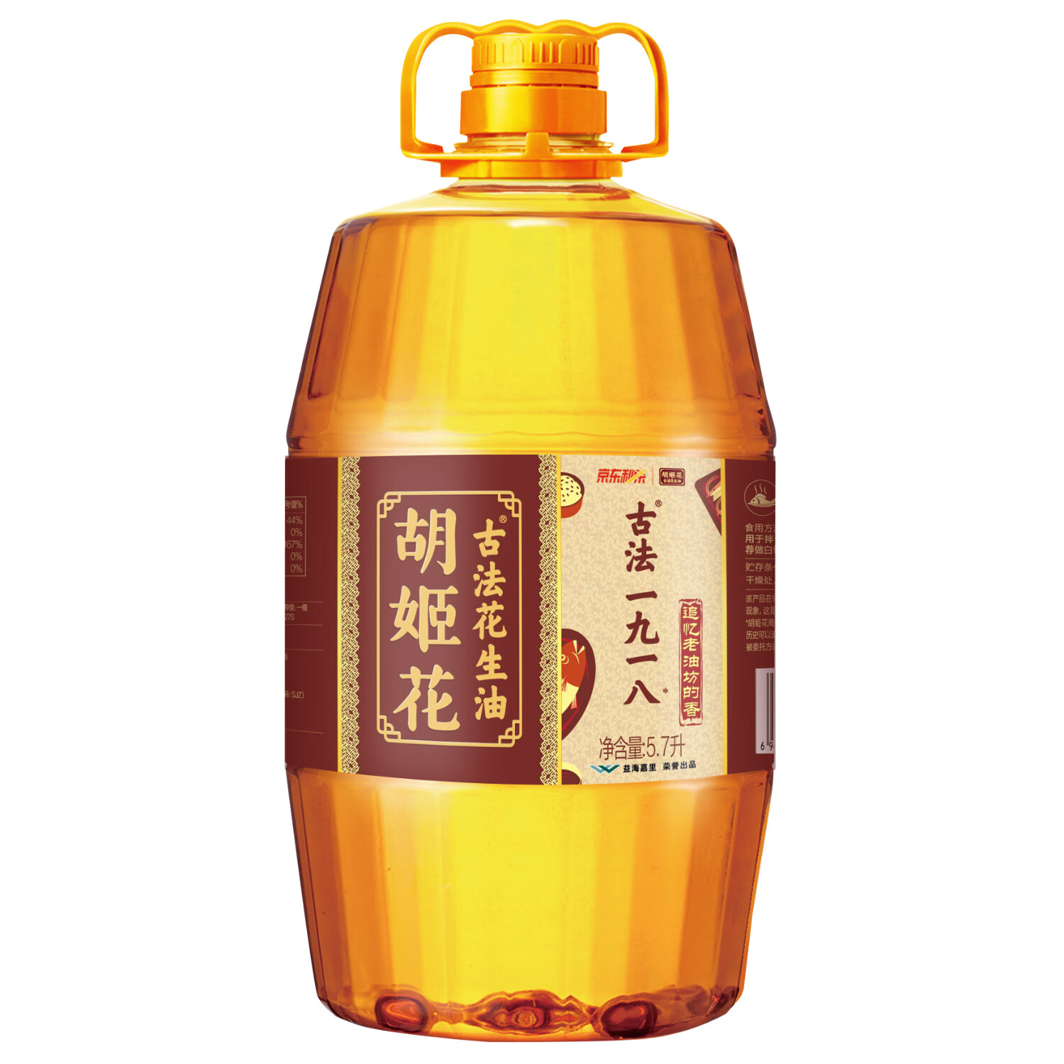 胡姬花 食用油 压榨 古法一九一八 花生油5.7L(新老包装交替发货)