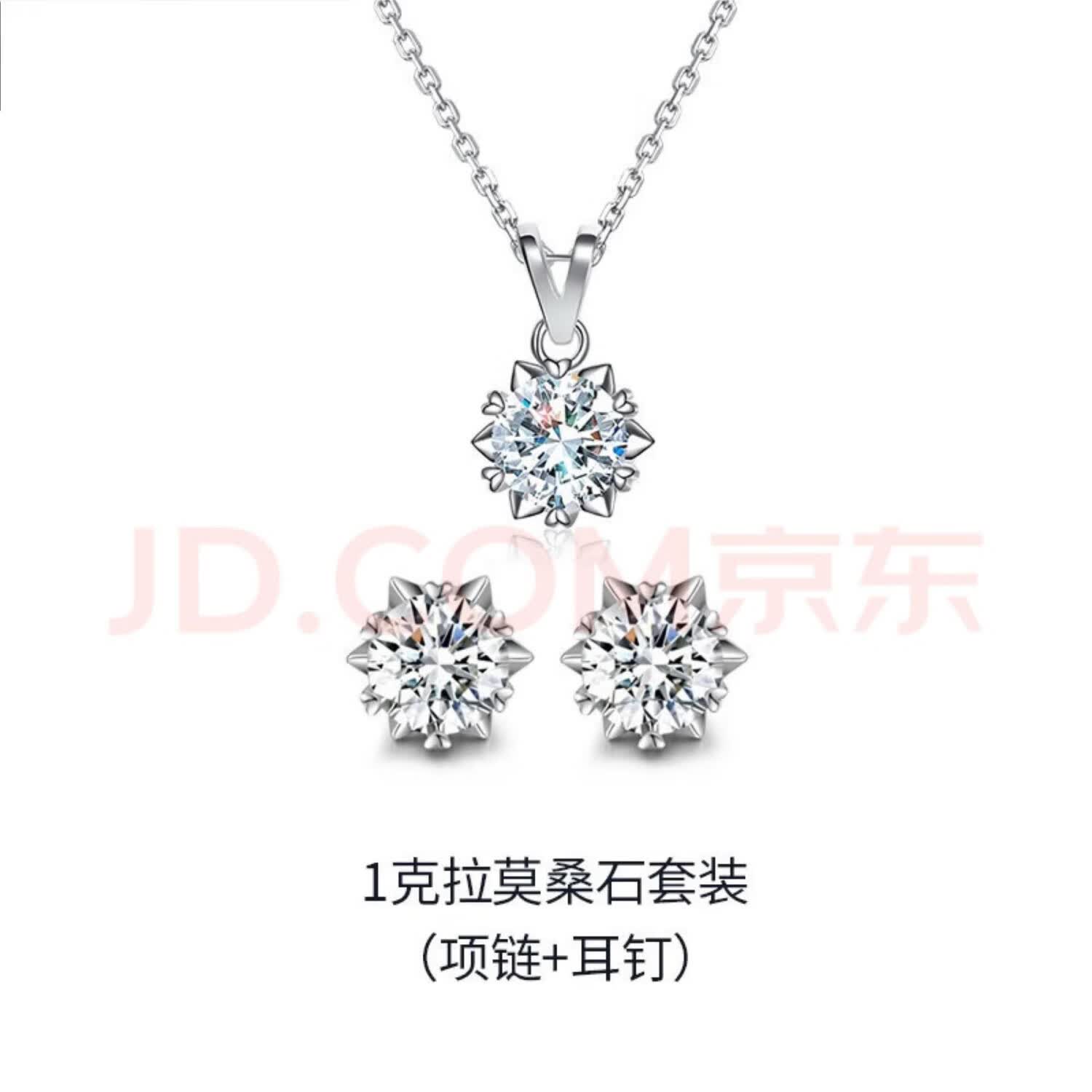 洛希曼耳钉女镶钻高级感耳环气质耳饰耳坠生日礼物送女朋友老婆【证书】 豪华礼盒+一克拉莫桑钻耳钉+项链