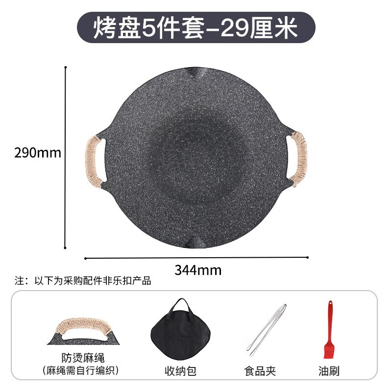 乐扣乐扣(LOCK&LOCK) 烤肉盘麦饭石煎盘韩式不粘煎烤盘平底锅户外露营野餐烧烤锅家用 【29cm】+食物夹+油刷+便携包