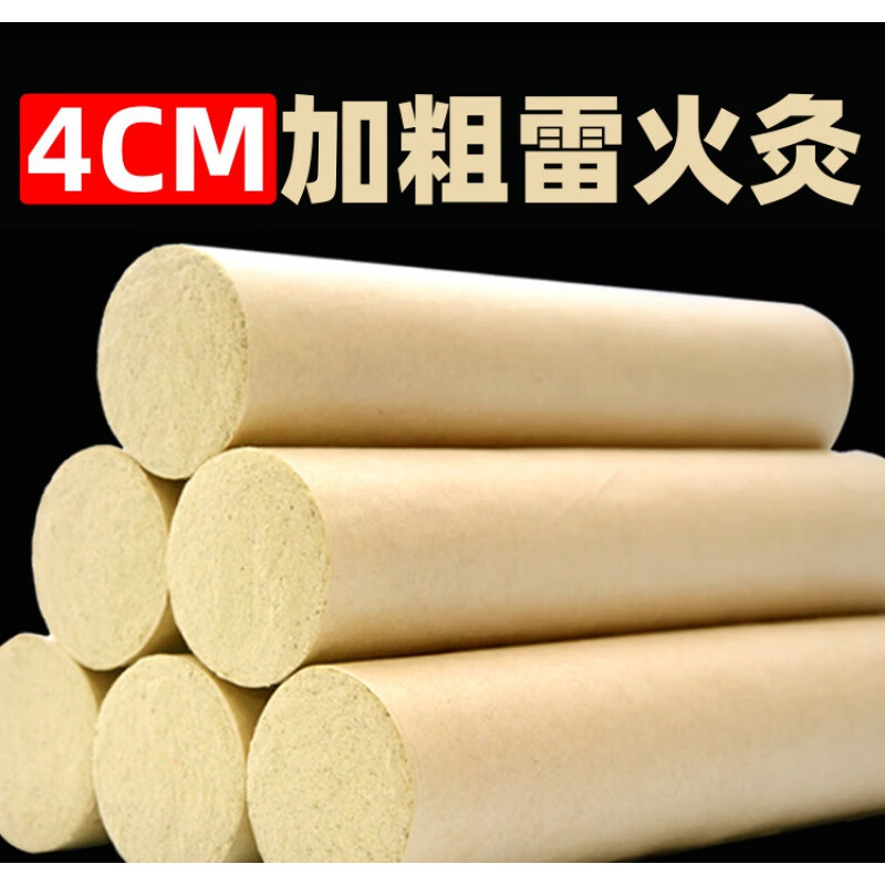 艾灸条家用十年陈艾柱批发艾绒灸馆专用大艾条艾柱家用陈年艾柱熏房间