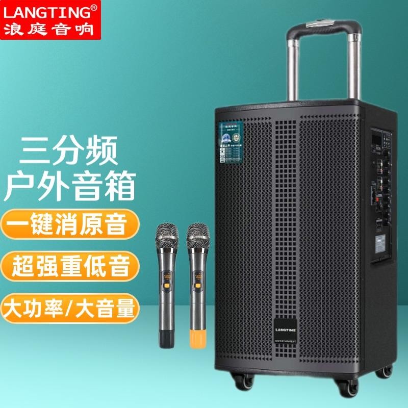 浪庭(langting) gd15-41三分频广场舞户外拉杆音响12吋消原音会议舞台