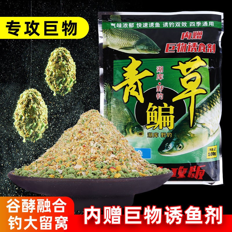 亦赢饵料鱼饵打窝钓饵两用鲢鳙草鱼青鱼鳊鱼鱼食诱饵通用饵料 青草鳊