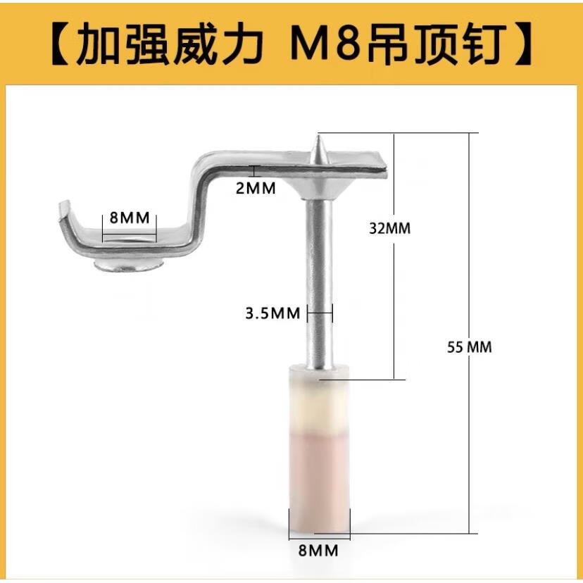 m8一体钉枪炮钉20管卡钉水电装修专用钉32/42消防钉 吊顶一体钉m850颗