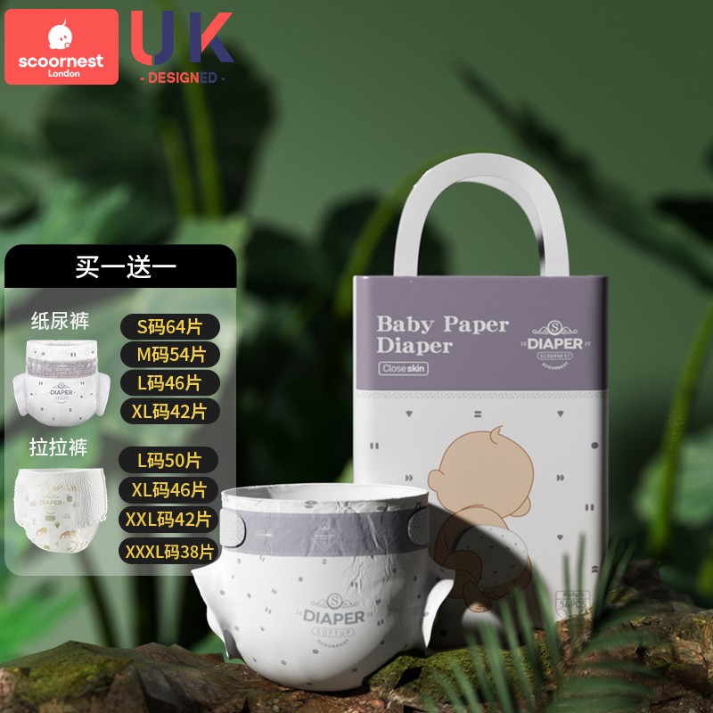 科巢婴儿超薄干爽透气拉拉裤云薄尿裤smlxlxxl新生儿男女宝宝尿不湿 婴儿拉拉裤-XXL 共2包属于什么档次？