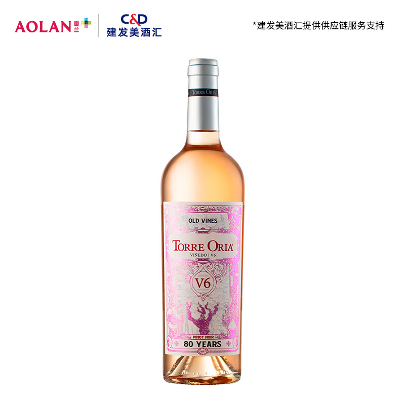 奥兰古藤80桃红葡萄酒750ml单支西班牙进口红酒（V6）【精品系列】