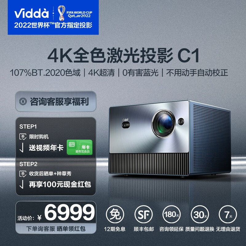 Vidda 海信投影仪家用 便携户外投影机 4K全色激光投影仪 健康护眼 客厅卧室家庭影院