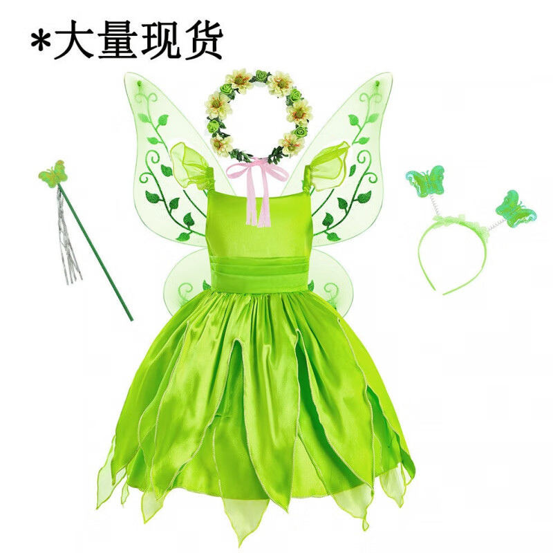 相思桐公主裙 万圣节演出服装儿童精灵奇妙仙子 裙子+翅膀三件套+花环 100属于什么档次？