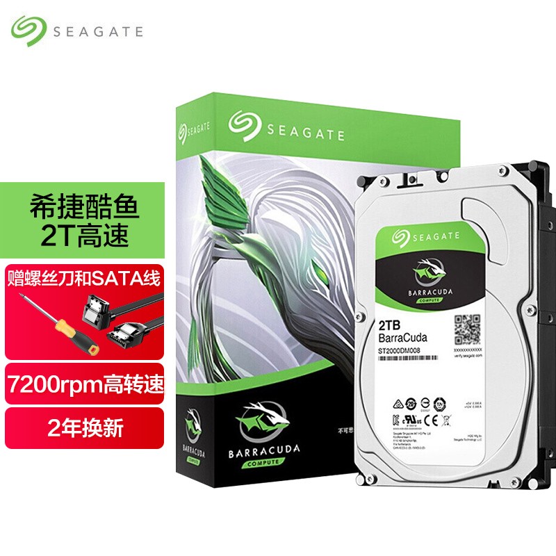 希捷硬盘 台式机机械硬盘 酷鱼系列 1t 3.