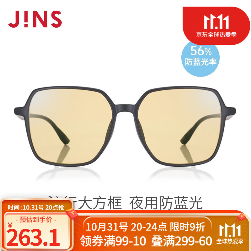 睛姿（JINS）】品牌报价图片优惠券- 睛姿（JINS）品牌优惠商品大全人气降序(2) - 虎窝购