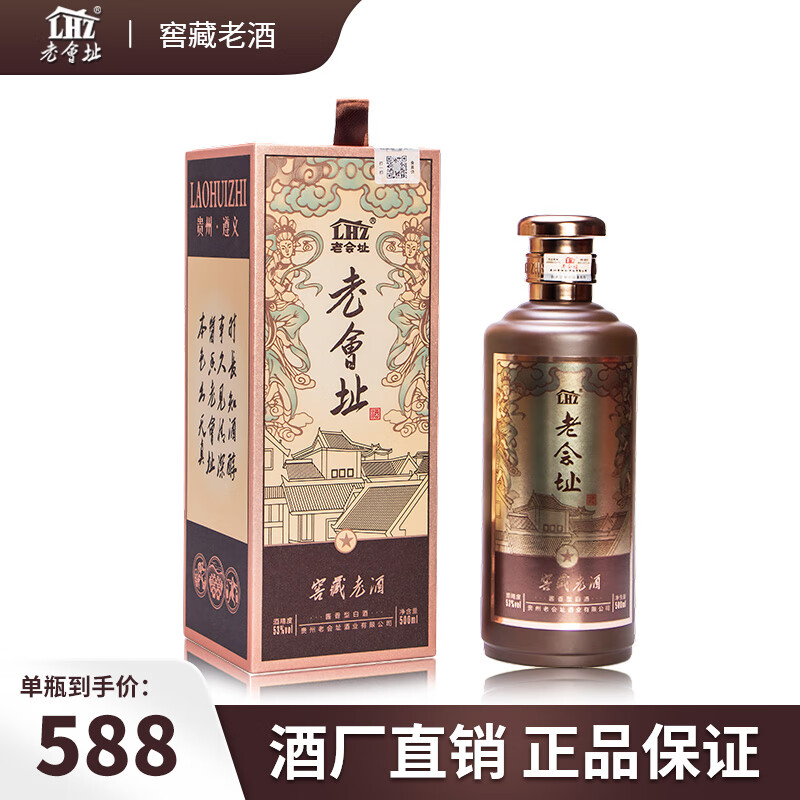 贵州茅台镇窖藏老酒v8图片