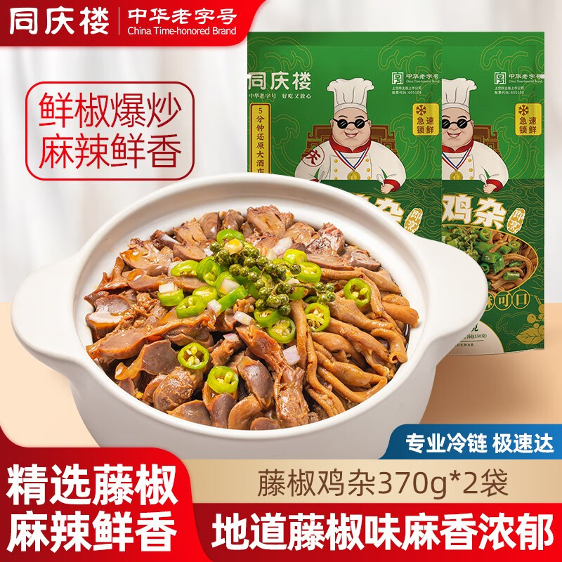 怎么看肉禽菜肴物品的历史价格|肉禽菜肴价格走势