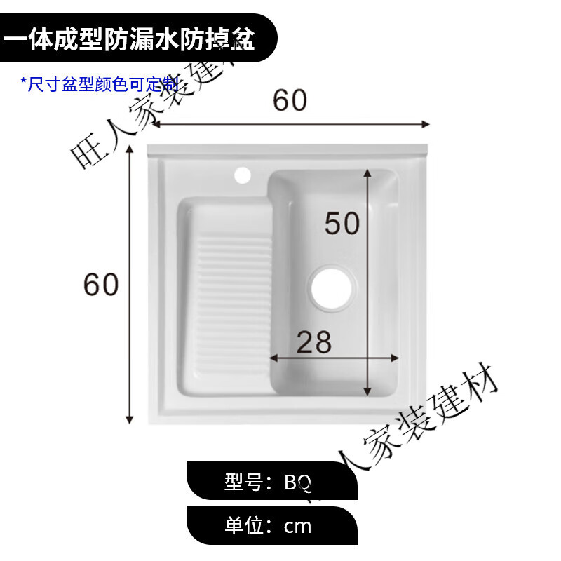 畅玩洗衣池阳台家用石英石台面一体水槽带搓衣板洗衣机柜伴侣切角台盆 60cm单盆(不放洗衣机)