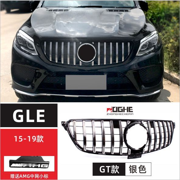 谷咖(guka)适装奔驰gle中网ml350改装gls400竖条amg43外观gle320前脸