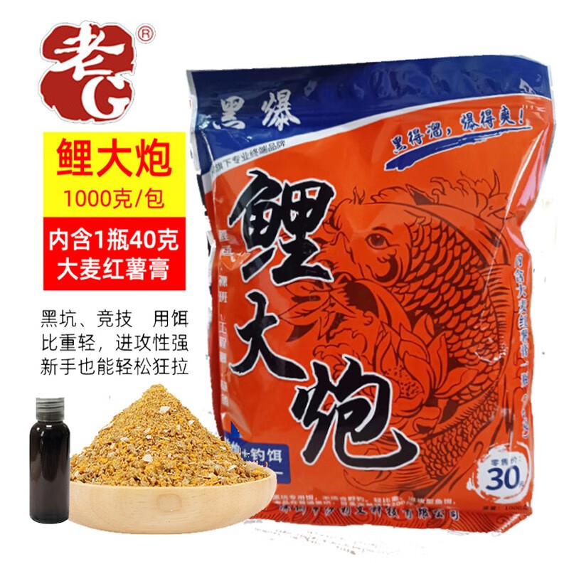 老g黑爆鲤大炮黑坑鲤鱼饵料黑坑鲤鱼套餐钓鱼小药窝料配方 鲤大炮