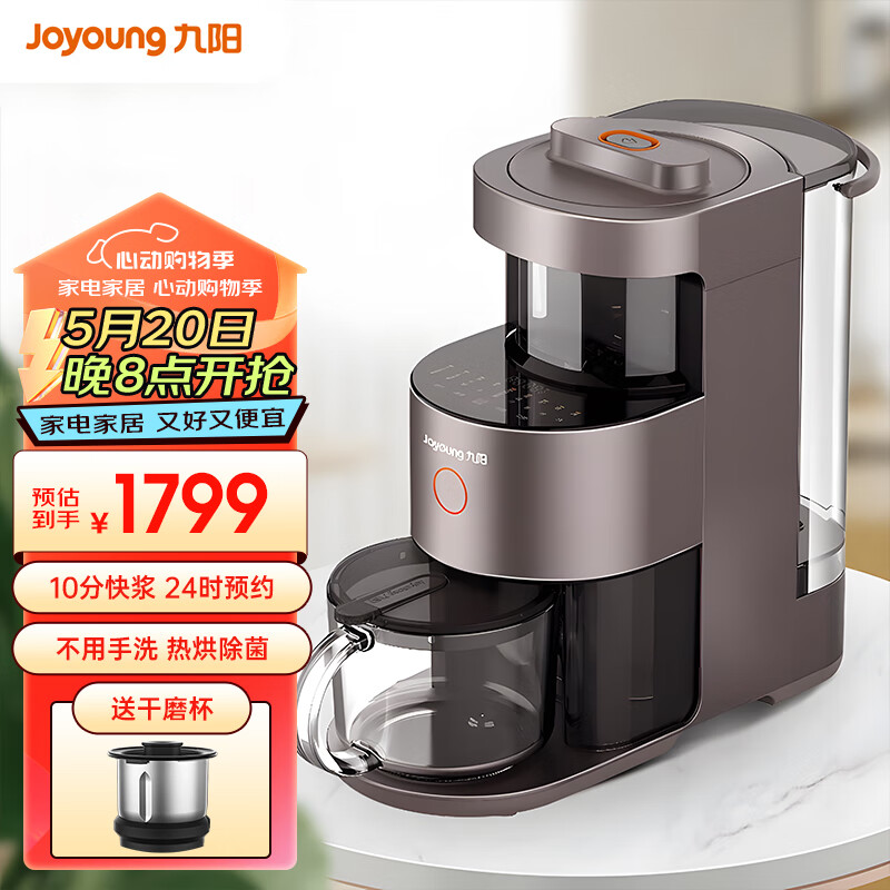 九阳(joyoung) 破壁机高端家用免洗豆浆机不用手洗非静音料理机多功能