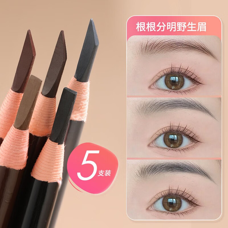 免削1818拉线眉笔防水持久不易脱色女化妆师专用砍刀自然立体 深咖色