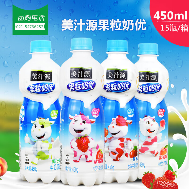 嫩个美汁源果粒奶优450ml*15瓶原味草莓水蜜桃味奶味饮品整箱