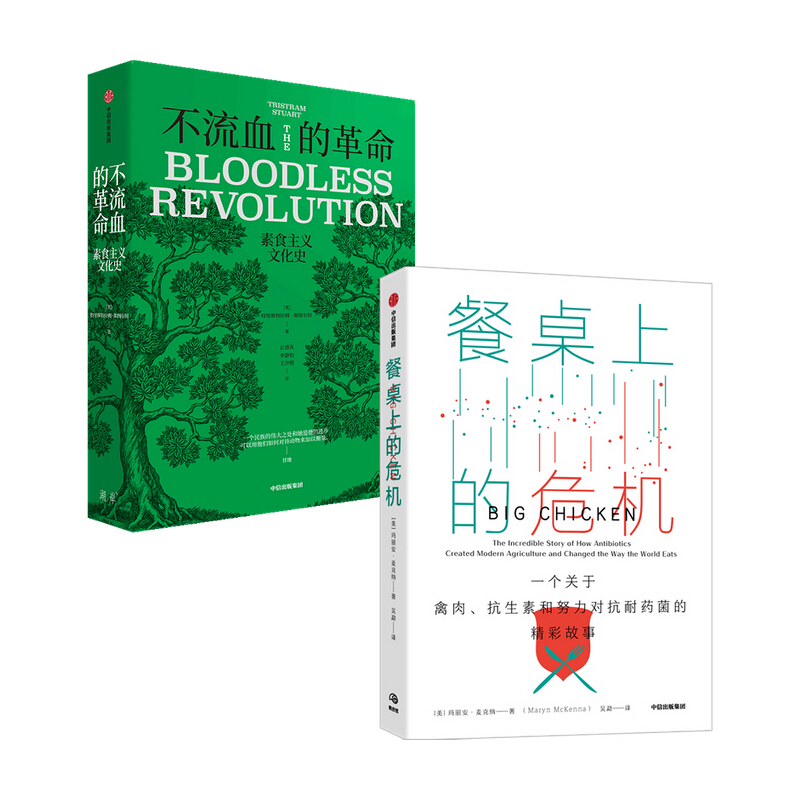 餐桌上的危机+不流血的革命 套装2册 图书 信睿