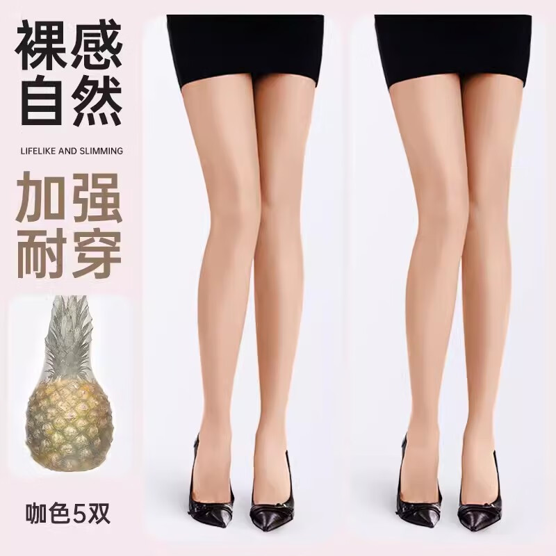 浪莎（LangSha）品牌丝袜女夏季薄款防勾丝肉色光腿神器春秋不掉裆防晒美肤连裤袜 5咖色【5双装】 大码【双面加档适合120~150斤内