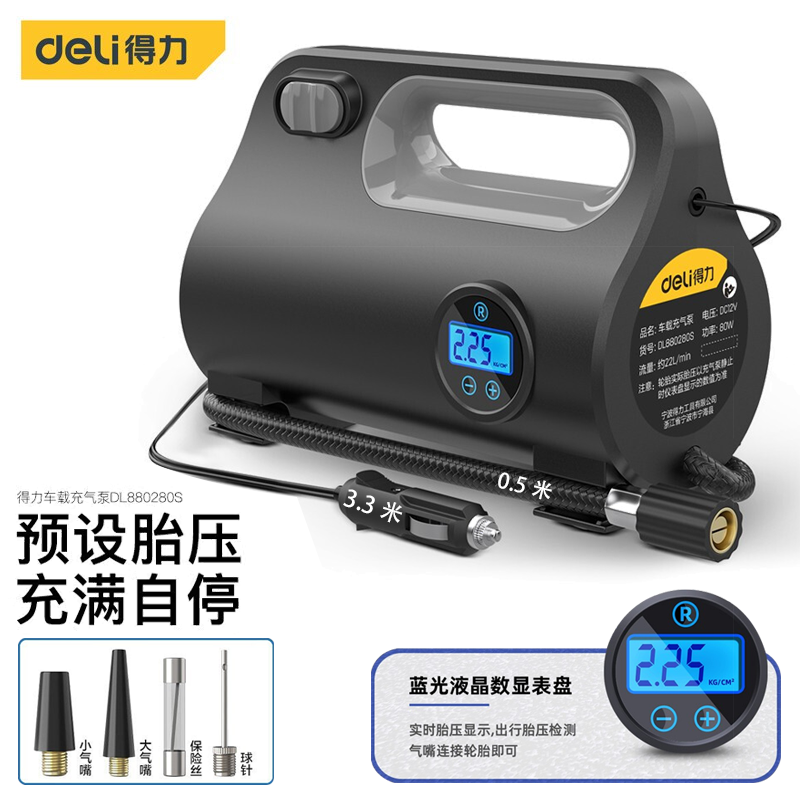 了解曝光得力（deli）车载充气泵口碑怎样，质量反馈评测实际情况