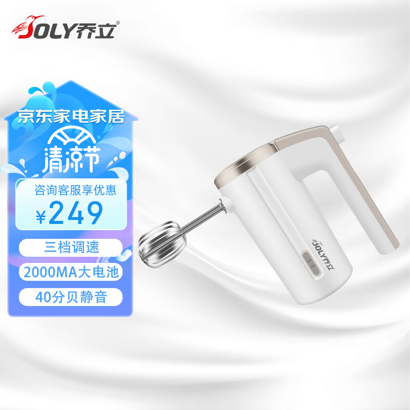 乔立 B78W手持电动打蛋器家用多功能小型打奶油搅拌器打蛋机烘焙 【无线款】2个打蛋头+1个打蛋网+3档调速
