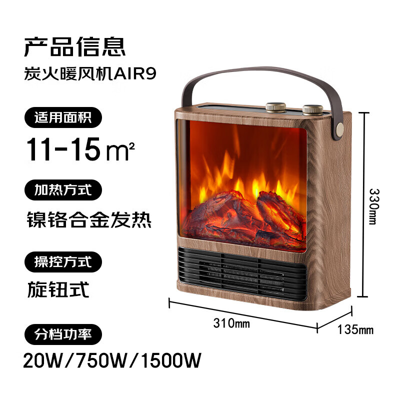 艾美特（AIRMATE）【5D仿真火焰】取暖器壁炉暖风机家用电暖气节能电热电暖气烤火炉全屋是升温神器 火焰壁炉暖风机丨复古木纹