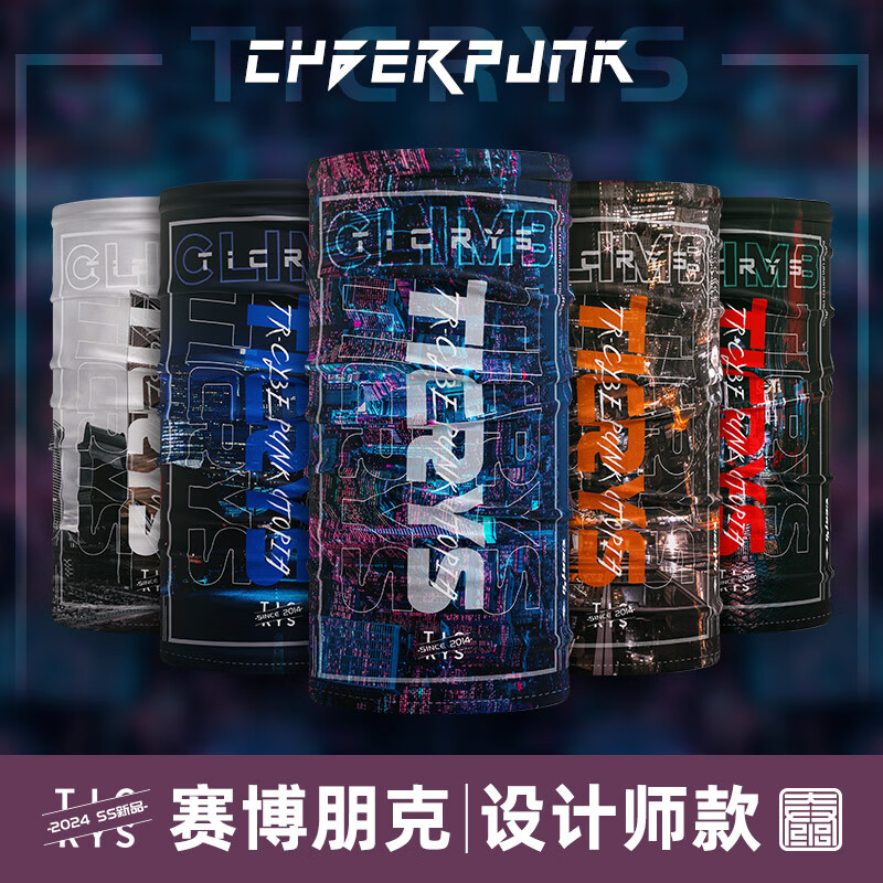 头巾女冰丝防晒面罩挂耳防紫外线骑行脖套脖围男防风沙 #521-赛博朋克