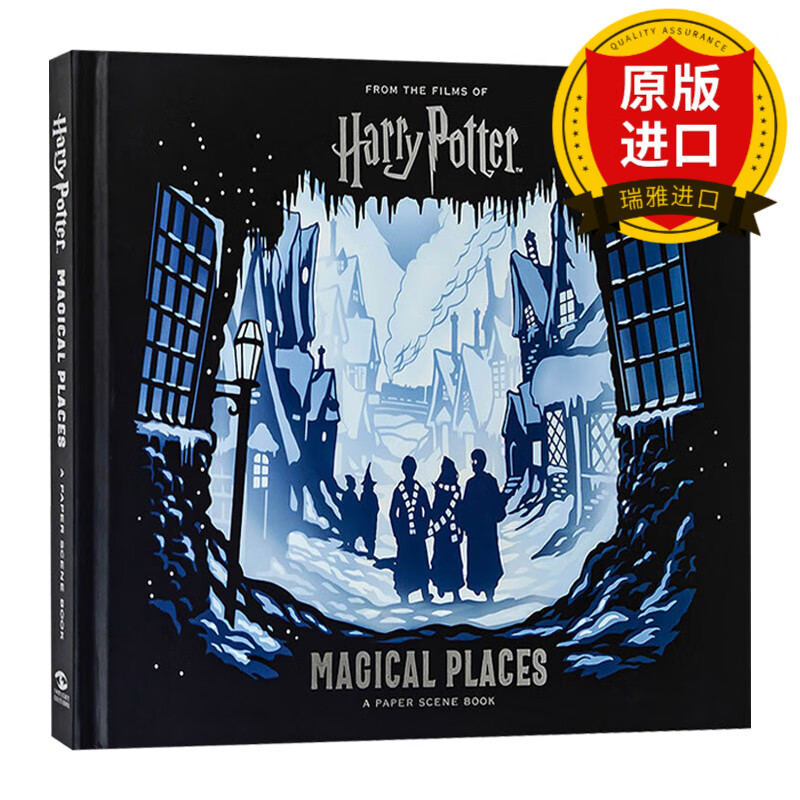 harry potter: magical places 哈利波特 电影场景 瑞雅进口原版