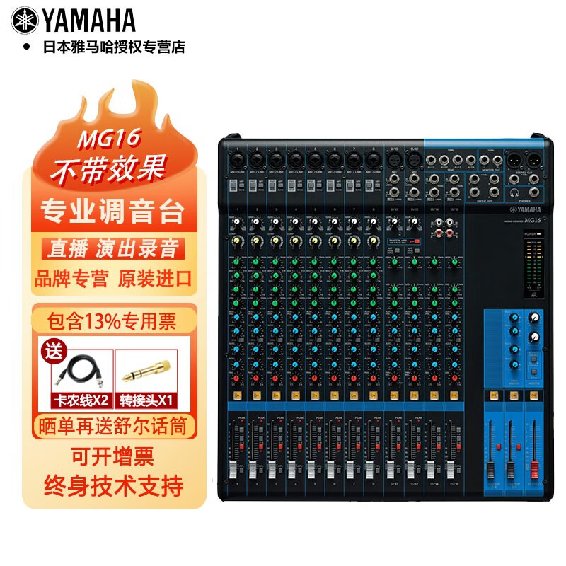 雅马哈(yamaha) yamaha/雅马哈mg12 mg16xu mg20调音台多路控制带效果