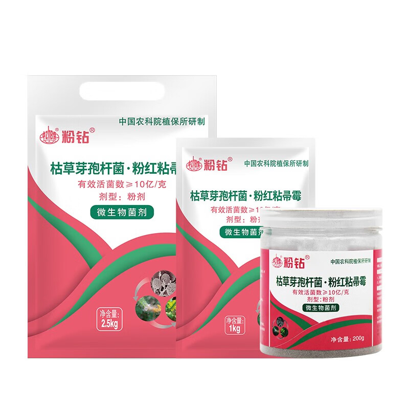 枯草芽孢杆菌粉红粘帚霉微生物菌剂菌肥抗重茬水溶肥增根壮 2.5kg