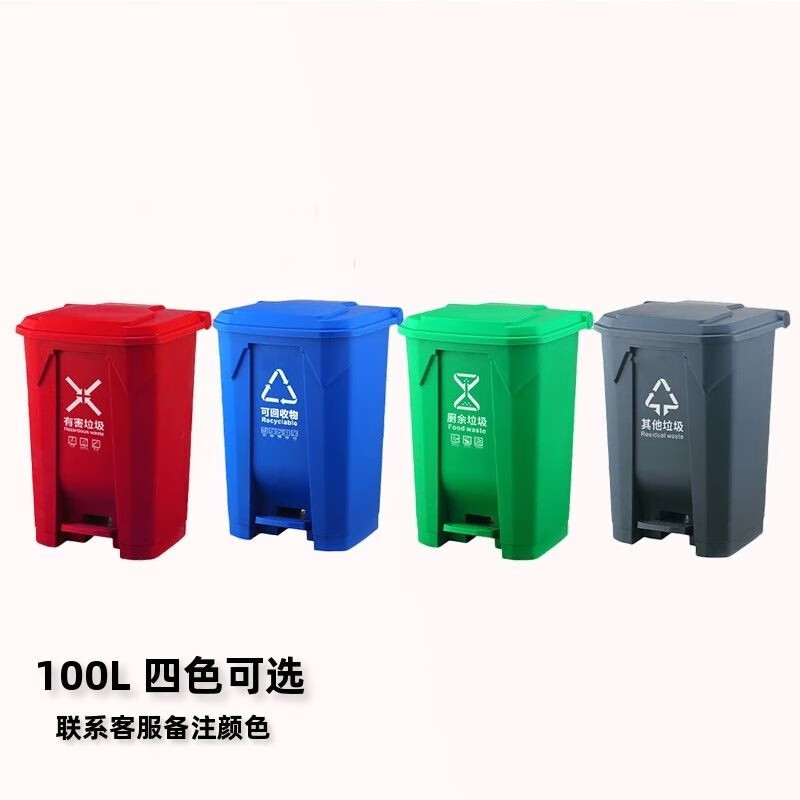 加厚脚踏垃圾桶100L四色分类标识红色有害垃圾桶