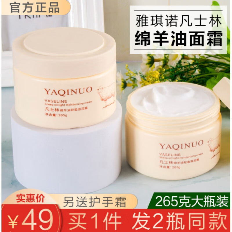绵羊油莹亮身体乳（绵羊油轻盈滋润霜图片）