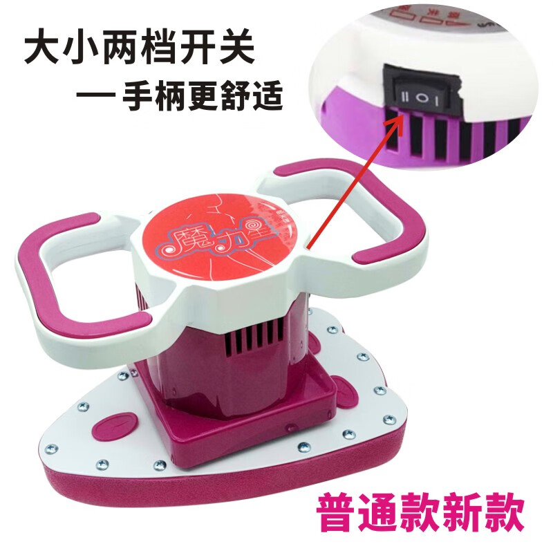 魔力星按摩器美容院多功能振动震脂私密按摩仪器私处背腹部摩奇 普通