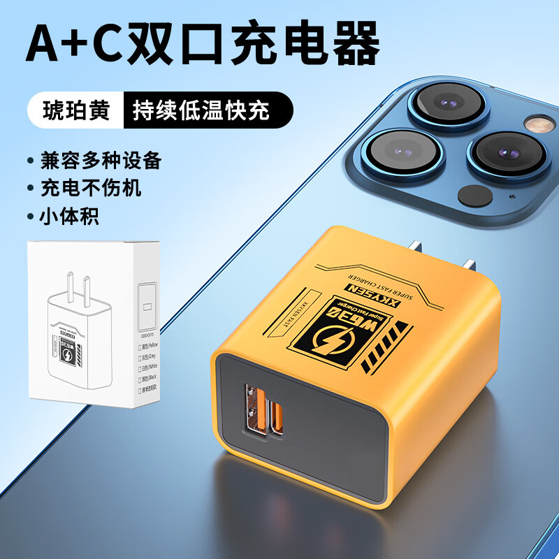 AORO氮化镓双口快充15w充电头机甲usb快速充电器type-c二合一PD15W适用苹果华为小米安卓通用 琥珀黄【USB+Type-C】15W快充二合一