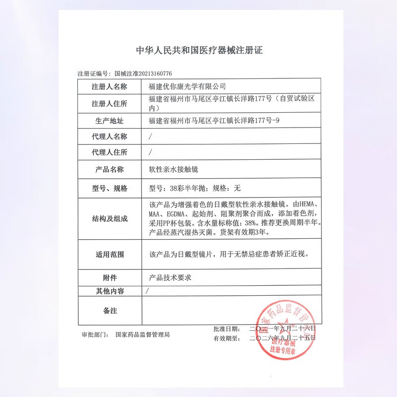 Merry dolly玛丽朵丽美瞳半年抛2片彩色近视隐形眼镜自然伪素颜水润舒适学生 一抹黄昏棕5142（14.2mm2片) 600度