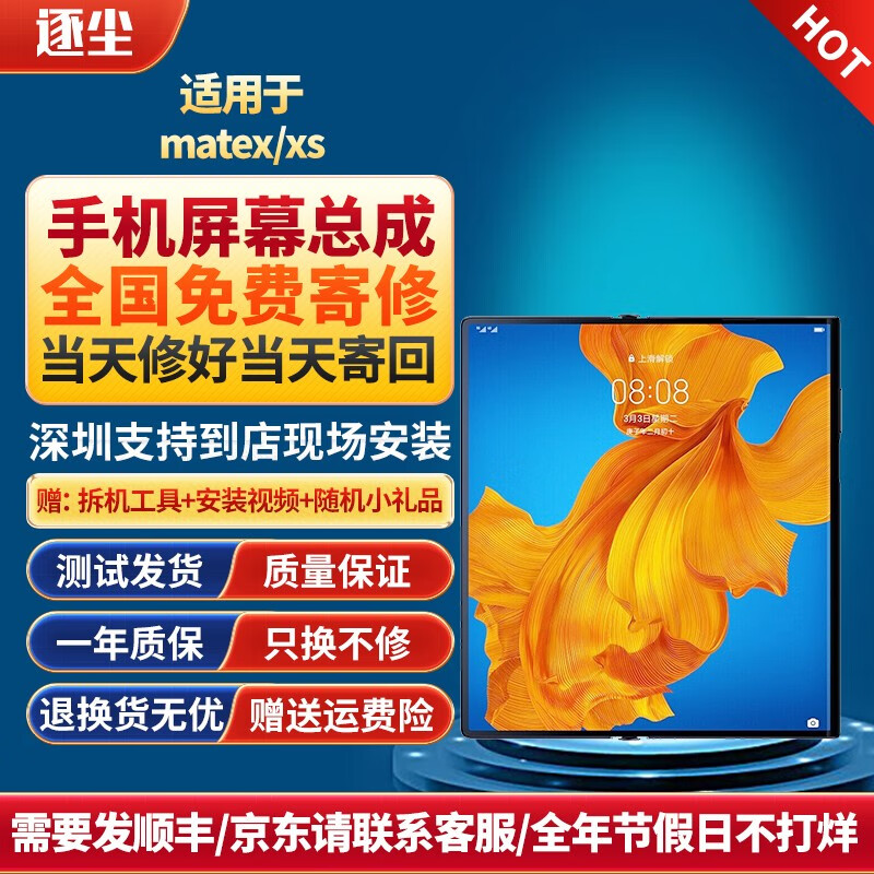 顺丰免费取送 适用于matexs/x2/xs2/x屏幕总成/折叠手机液晶维修 matexs屏幕总成 内外屏一起更换（原厂OLED物料）怎么看?