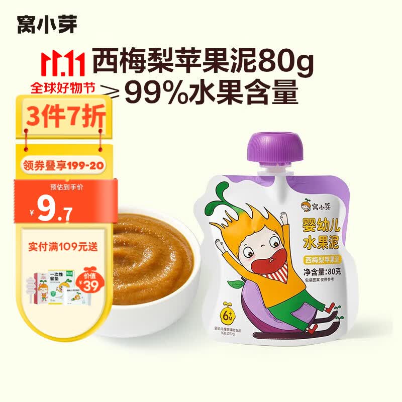 窝小芽婴幼儿水果泥6个月1岁宝宝辅食婴儿果泥≥99%水果味便携一周果泥 西梅梨苹果泥80g属于什么档次？