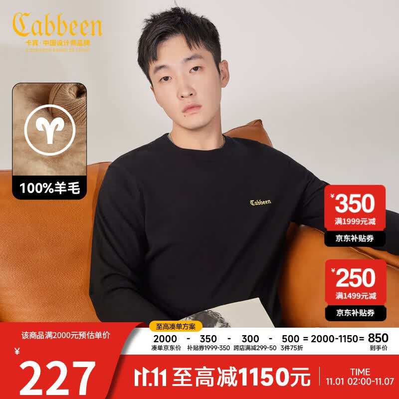 卡宾男装 可机洗羊毛衫2023秋新款LOGO刺绣毛衣柔软舒适上衣暖男B 煤黑色01 50/175/L属于什么档次？