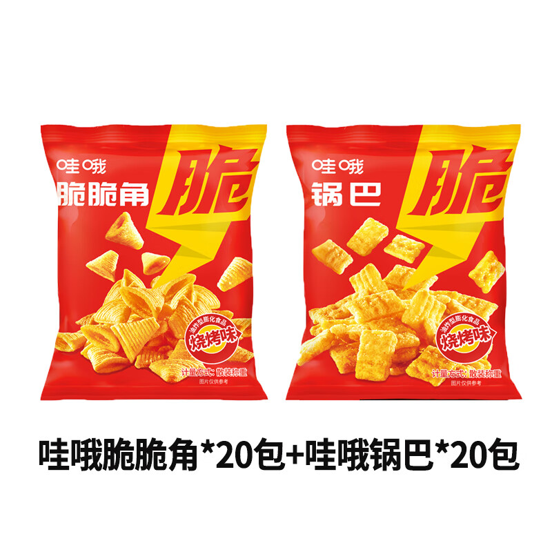 哇哦海底撈零食虎牙脆哇哦脆脆角鍋巴休閑等位火鍋零食燒烤味妙脆20g 【40包】脆脆角20包+鍋巴20包