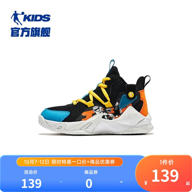 乔丹QIAODAN儿童篮球鞋2023新款男童网面舒适鞋子透气耐磨儿童运动鞋 黑色/碧海蓝（2250103） 38码使用感如何?