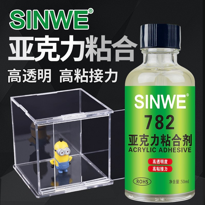 胶亚力克塑料粘合剂防水强力胶紫外线uv无影光固胶 亚克力胶水50ml